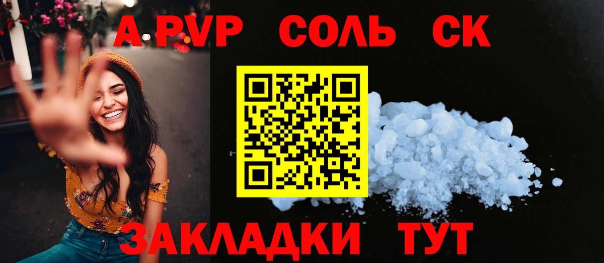 Alpha-PVP кристаллы  Альфа ПВП Соль  Алушта 