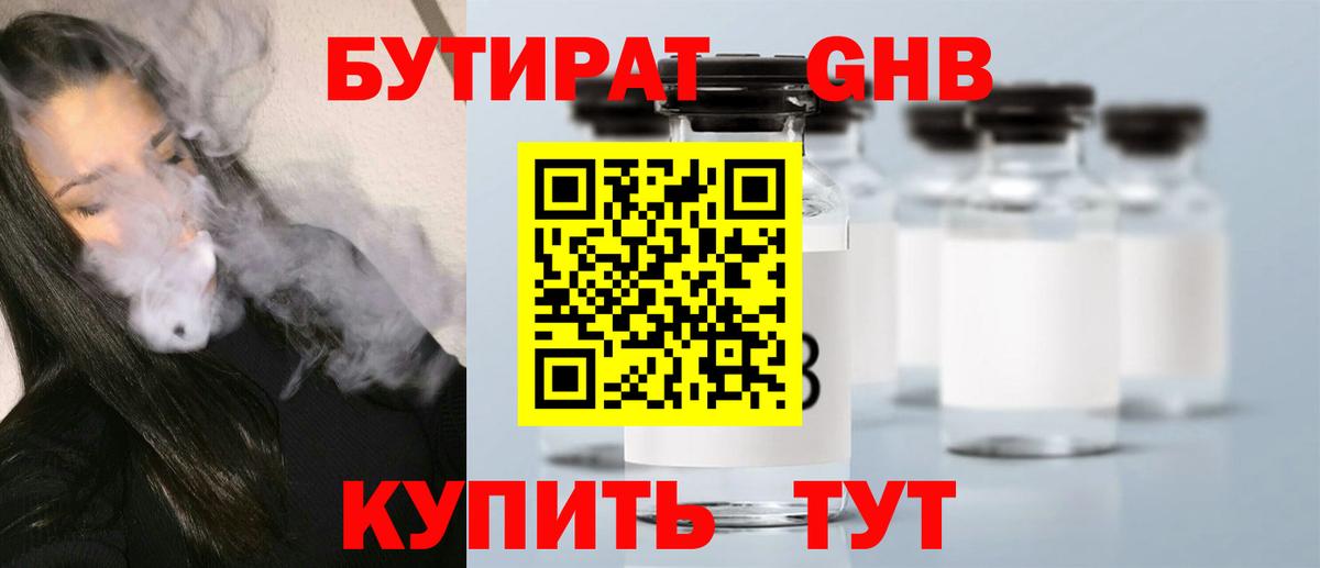 БУТИРАТ бутик Алушта