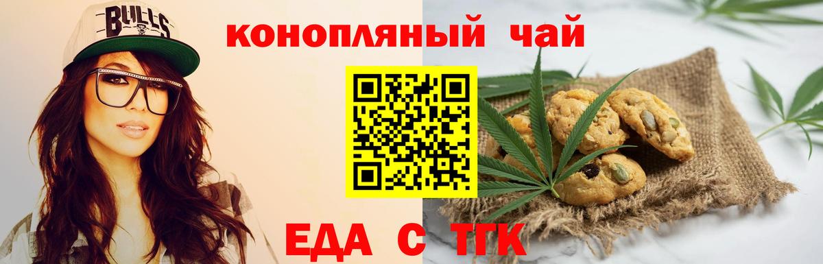 Canna-Cookies марихуана  Алушта 