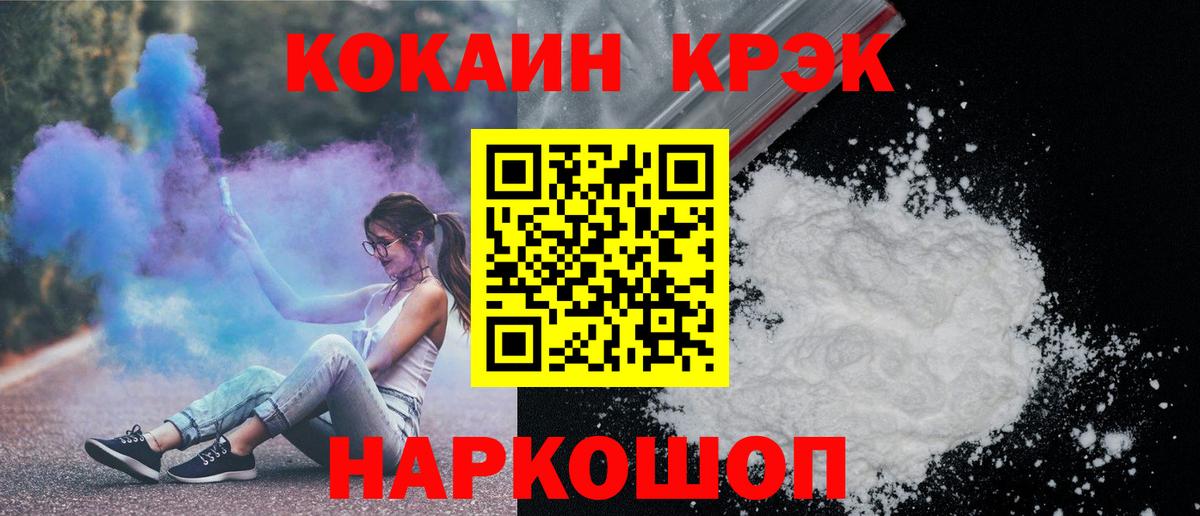 Cocaine  где продают наркотики  Алушта  Cocaine Fish Scale  КОКАИН Боливия 