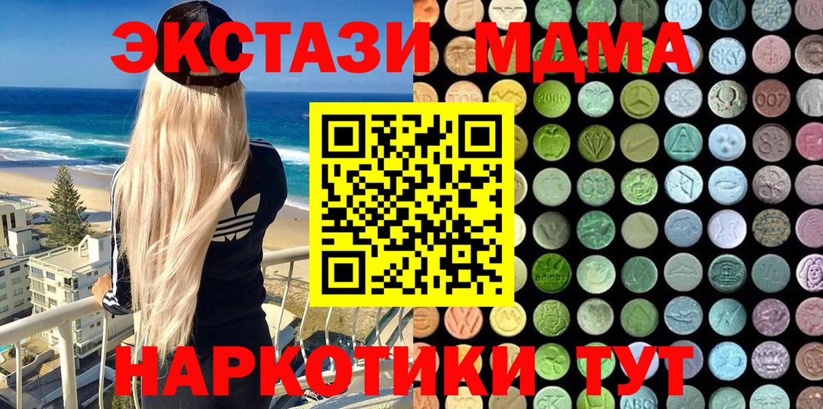 Экстази бентли  ЭКСТАЗИ 280мг  Ecstasy  Алушта 