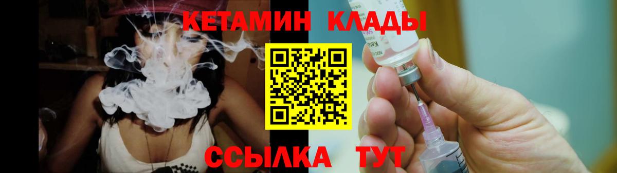 Кетамин ketamine  Алушта 