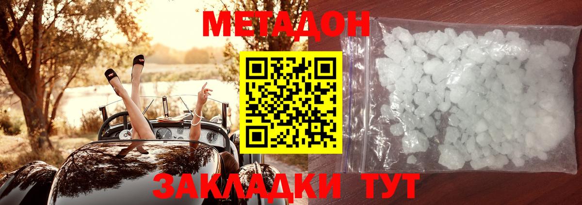 МЕТАДОН мёд Алушта